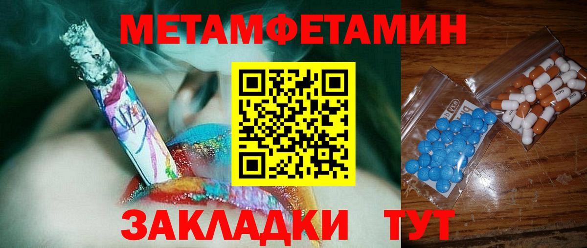 Амфетамин  Вход с VPN  Владивосток  АМФ VHQ 