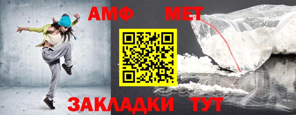 АМФЕТАМИН 97% Владивосток