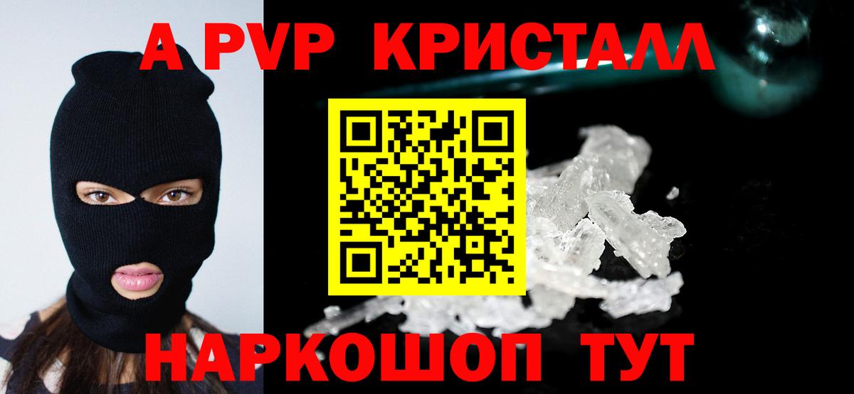 А ПВП VHQ  A PVP крисы CK  Владивосток  Вход с VPN  А ПВП СК 