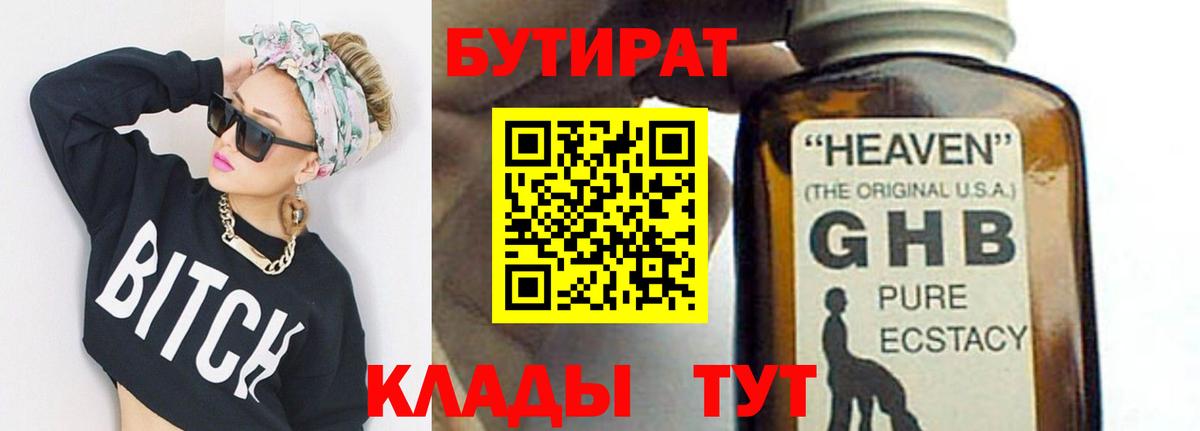 Владивосток  БУТИРАТ оксана  Вход с VPN 