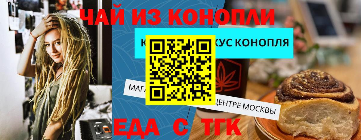 Владивосток  Canna-Cookies марихуана  Вход с VPN 