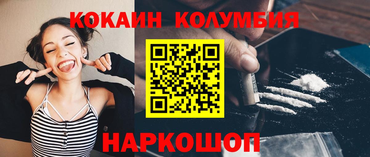 COCAIN Fish Scale  КОКАИН FishScale  Владивосток  Вход с VPN 