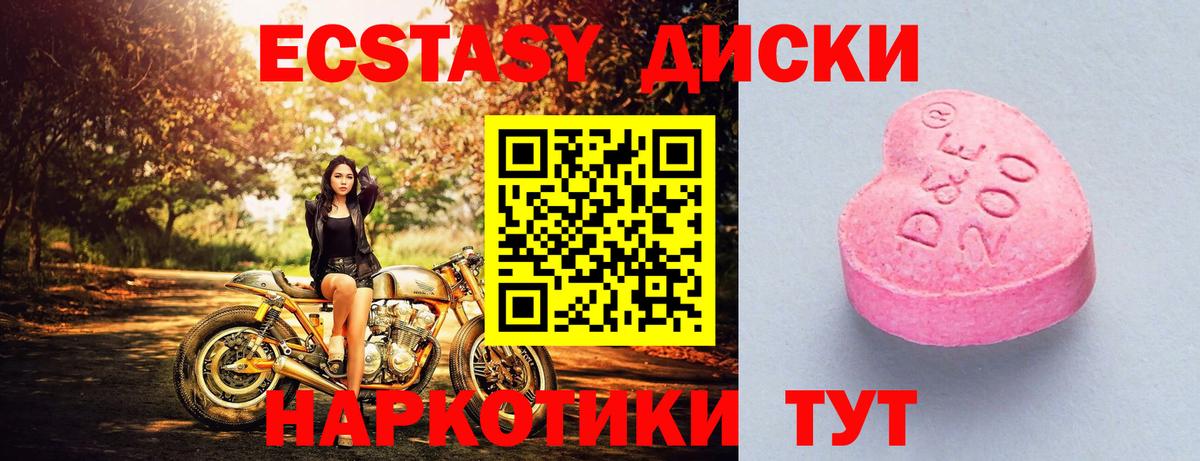 Ecstasy MDMA  Вход с VPN  Ecstasy MDMA  ЭКСТАЗИ  Владивосток 
