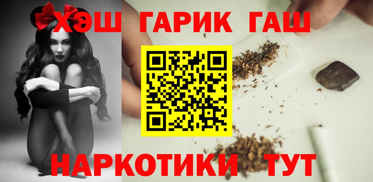 Владивосток  Гашиш hashish  Вход с VPN  ГАШ VHQ 