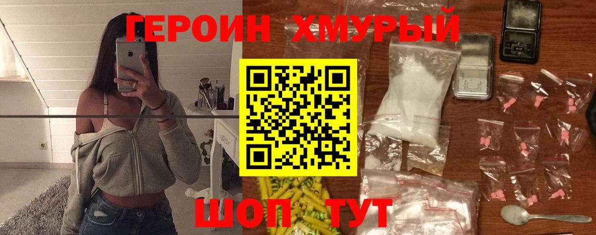 ГЕРОИН Афган  Вход с VPN  ГЕРОИН  Владивосток 