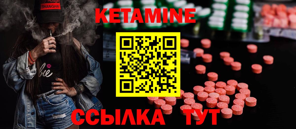 Кетамин ketamine Владивосток