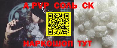 apvp Бийск
