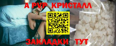 apvp Бийск