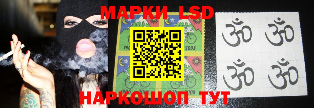 LSD-25 экстази кислота Владивосток