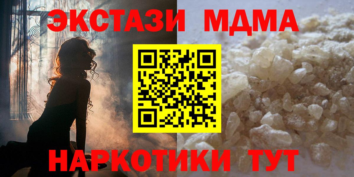 Владивосток  MDMA  МДМА молли  Вход с VPN  МДМА VHQ 