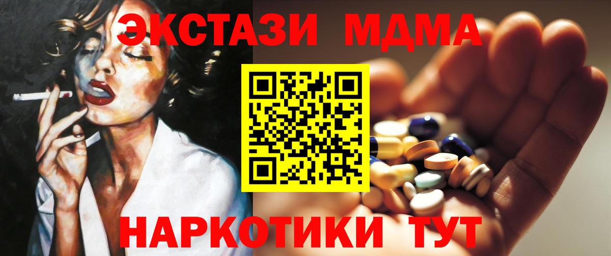 МДМА Molly Владивосток