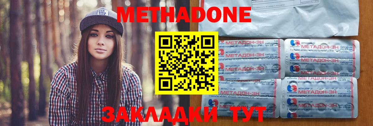 darknet как зайти  МЕТАДОН VHQ  МЕТАДОН мёд  Вход с VPN  Владивосток 