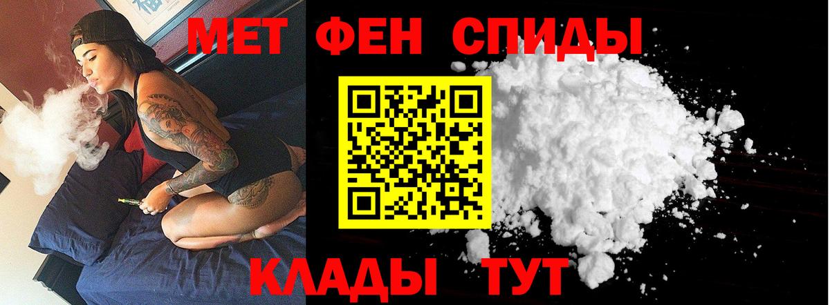 Владивосток  Первитин винт  Вход с VPN 