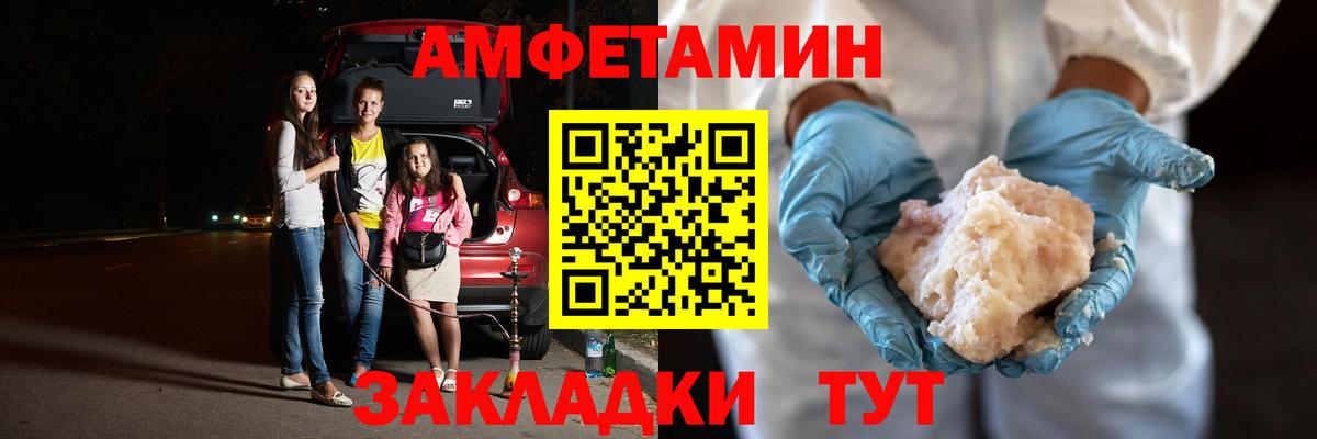 МЕТАМФЕТАМИН пудра Владивосток