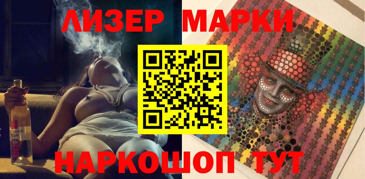 Марки 25I-NBOMe 1,5мг  Вход с VPN  Владивосток 