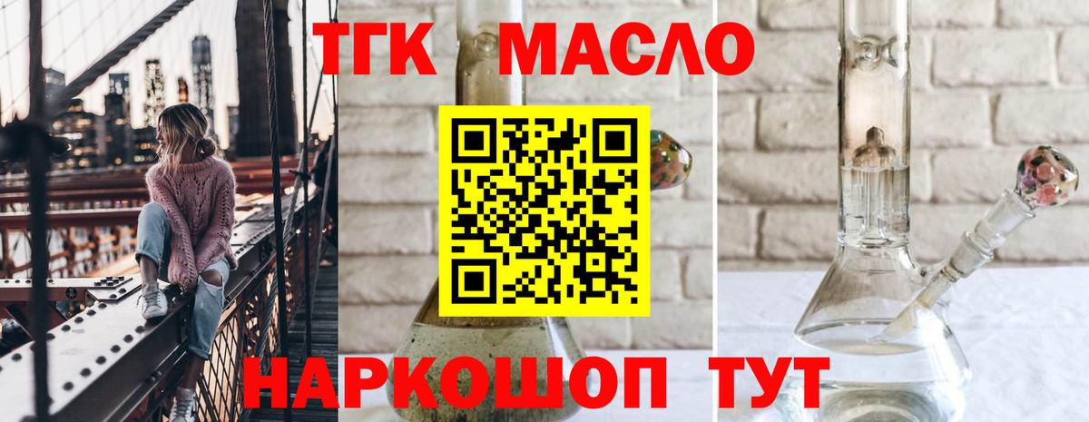 Владивосток  Дистиллят ТГК вейп с тгк  Вход с VPN  Дистиллят ТГК вейп с тгк 